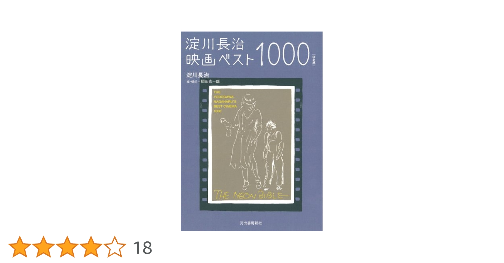 淀川長治生誕100年 特別企画 淀川長治 映画史 第1〜6集 の 6本セット Amazon.co.jp: 淀川長治生誕100年 特別企画 淀川長治 映画史 第5