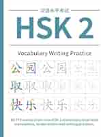 イクウェル　英語　ENGLISH 2 EQWEL 英語2