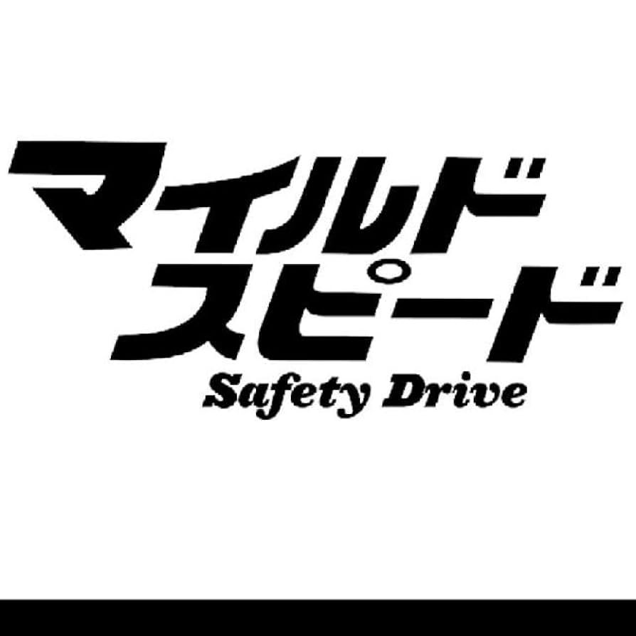 三浦マイルド ステッカー 芸人ステッカー 三浦マイルド – FANY Mall