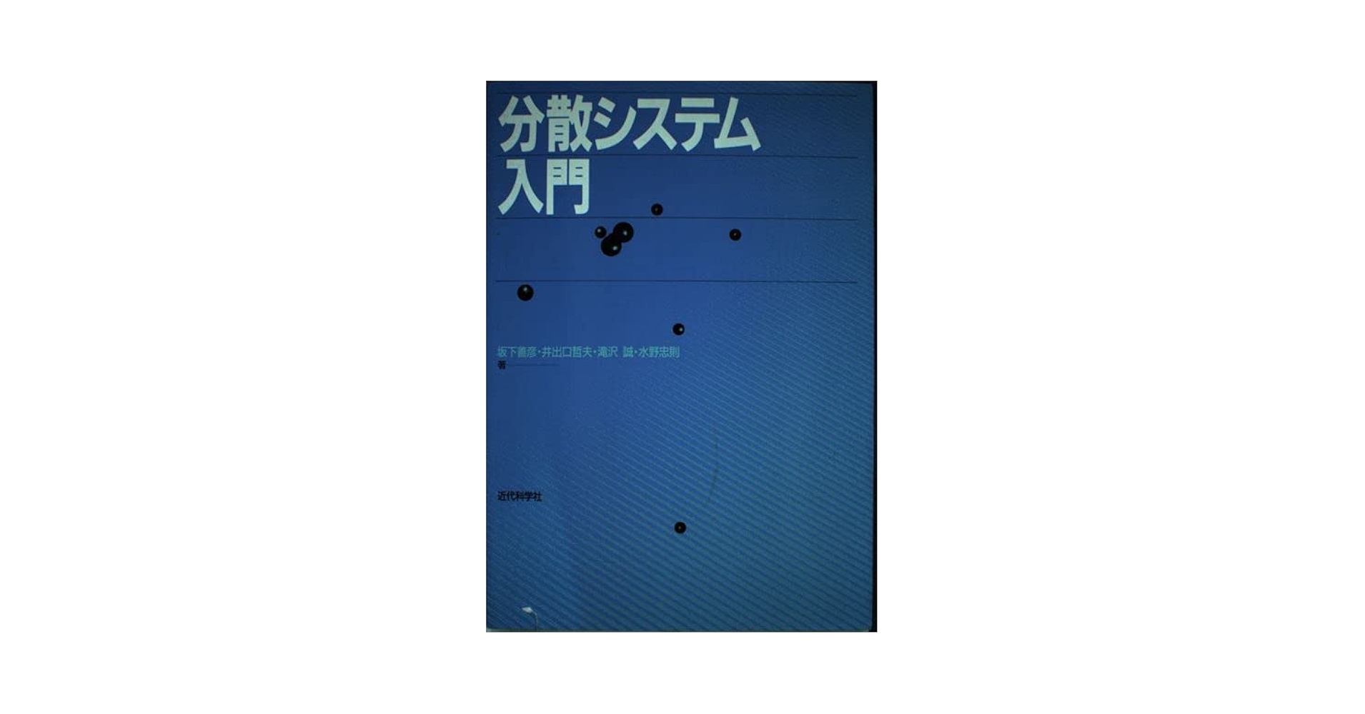 梵字入門　基礎編 梵字入門 - 法藏館 おすすめ仏教書専門出版と書店（東本願寺前