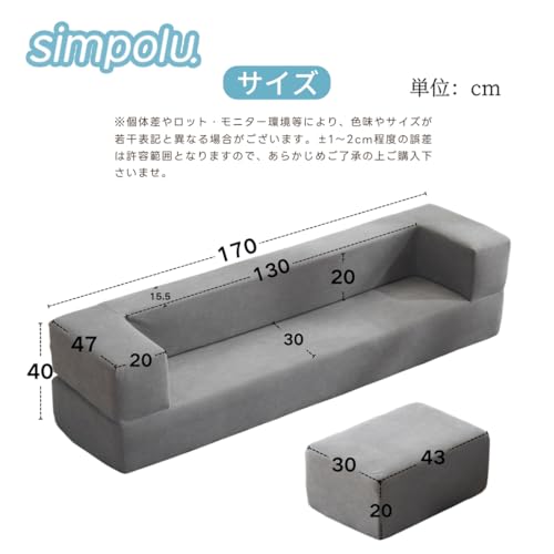 Simpolu ソファベッド 最大5人掛け ソファー 5P コンパクト ローソファ 幅約170cm 座面肘掛け一体型 高反発ウレタン 28D高密度 フロアソファ 1人暮らし 1+3の組み合わせ マルチに使える クッション付き 座椅子 ソファ 圧力分散 完成品 運びに便利だ 軽いソファー 圧縮梱包 組立て不要 (グレー) [2]