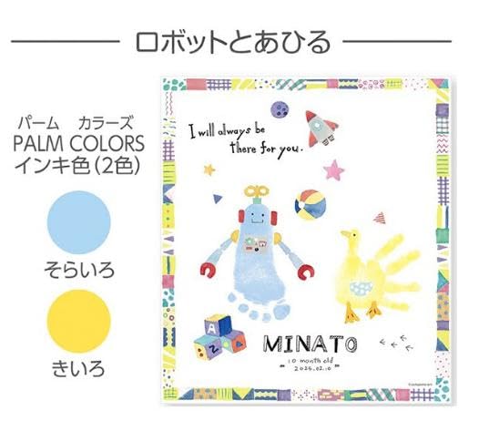 Shachihata HPSK-SB/H-8 Handprint Footprint Art Production Kit FirstArt Shikishi Robot and Duck