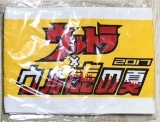 阪神タイガース 糸井嘉男 ウル虎の夏2017 タオル Amazon.co.jp: 糸井嘉男 阪神タイガース ウルトラxウル虎の夏2017