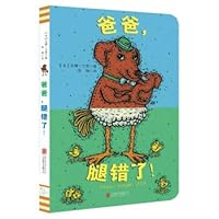 TongLiFang. baby's first book spell spelling game Daddy. leg is wrong! 7550256470 Book Cover