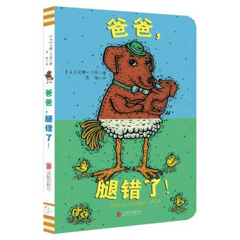 TongLiFang. baby's first book spell spelling game Daddy. leg is wrong!