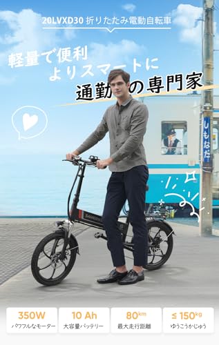 SAMEBIKE 電動アシスト自転車 折りたたみ 20インチ シマノ7段変速ギア付き の商品画像 1