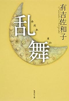 Paperback Bunko Wild Dance (Shueisha Bunko) (2009) ISBN: 4087464792 [Japanese Import] Book