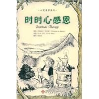 soul aesthetic always heart Thanksgiving Books 7807473886 Book Cover