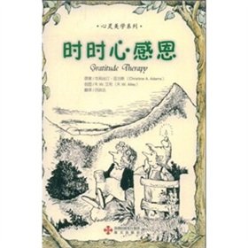Paperback soul aesthetic always heart Thanksgiving Books(Chinese Edition) [Chinese] Book