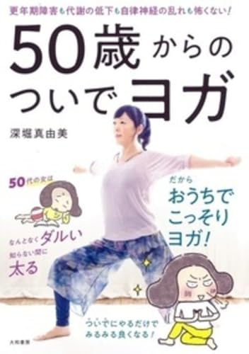 ブリーズィングヨガ　ビデオ　深堀真由美 ブリーズィングヨガ ビデオ 深堀真由美 - メルカリ