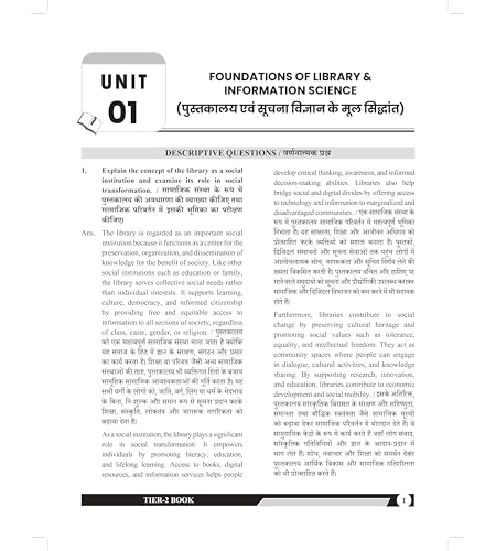 Image of Librarian (Subjective + Objective) UP LT Grade KVS /NVS /EMRS Exam & Other Teaching Exams 2026 | Tier 2 Book 2026 | 20+ Practice Papers | MCQ, Practice Questions, PYQ Previous Year Question in Bilingual
