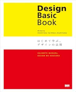 デザイン専門教科書16冊 Amazon.co.jp: Design Basic Book―はじめて学ぶ、デザインの法則