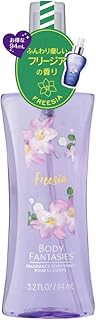 BODY FANTASIES(ボディファンタジー) ボディスプレー フリージア 94ml ボディミスト メンズ レディース