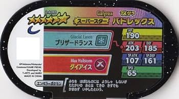 メザスタ まとめ コレクション用 メザスタ まとめ コレクション用