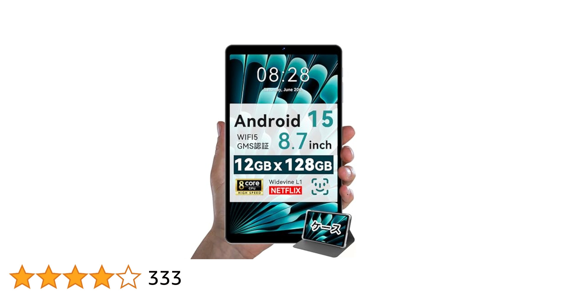 新品⭐️専用ケース付⭐️8インチ タブレット Android 15 小型軽量 楽天市場】＼限定チャンス☆1500円クーポン／【軽量□高性能8