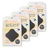 貝印 KAI ファンデーションが染みこみにくい パフ メイク パウダー リキッド 4個セット 黒 ひし形 2層構造 自然な仕上がり スポンジ KQ3277