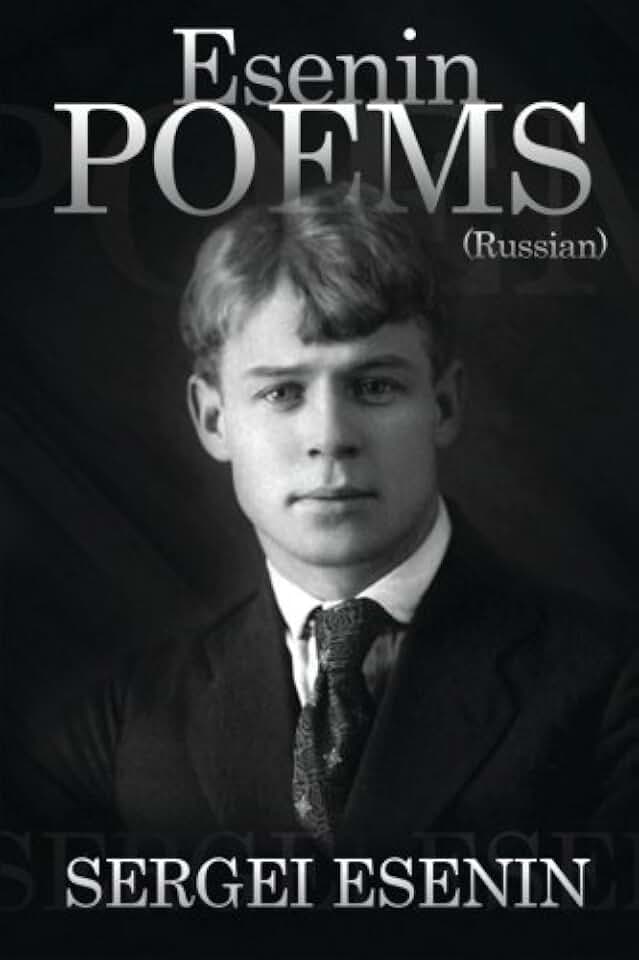 Есенин скупой. Стихи из книг. Презентация по есенину 11 класс. Есенин скупой. Есенин с белых яблонь.