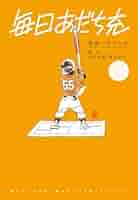 小学館 - あだち充本/小学館/あだち充 9784091274687_600.jpg?