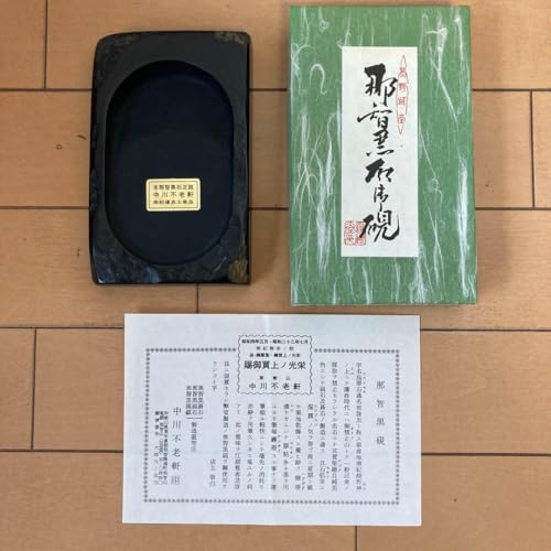 Amazon | 熊野特産 那智黒石 天然石 自然石 書道用 硯 | 硯 | 文房具
