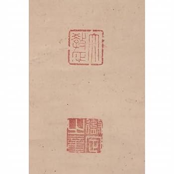 【真作】掛軸　二行書　仏教書道　墨筆の力強い筆致　深遠なる仏教書　R54 Amazon.co.jp: f21-6604[TOM]真作鵜飼徹定 掛軸 紙本 肉筆 墨