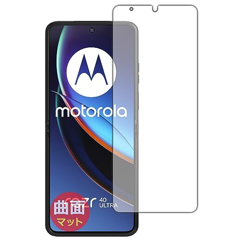 PDA�H�[ Motorola razr 40 ultra �Ή� Flexible Shield Matte[���˒ጸ] �ی� �t�B���� [���C���f�B�X�v���C�p] �ȖʑΉ� ���{��
