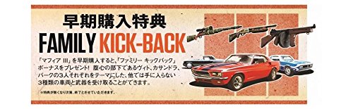 PS4 マフィア III  ファミリーキックバックパックが入手できるDLC 付 Amazon.co.jp: PS4 マフィア III 【早期購入特典】 ファミリーキック