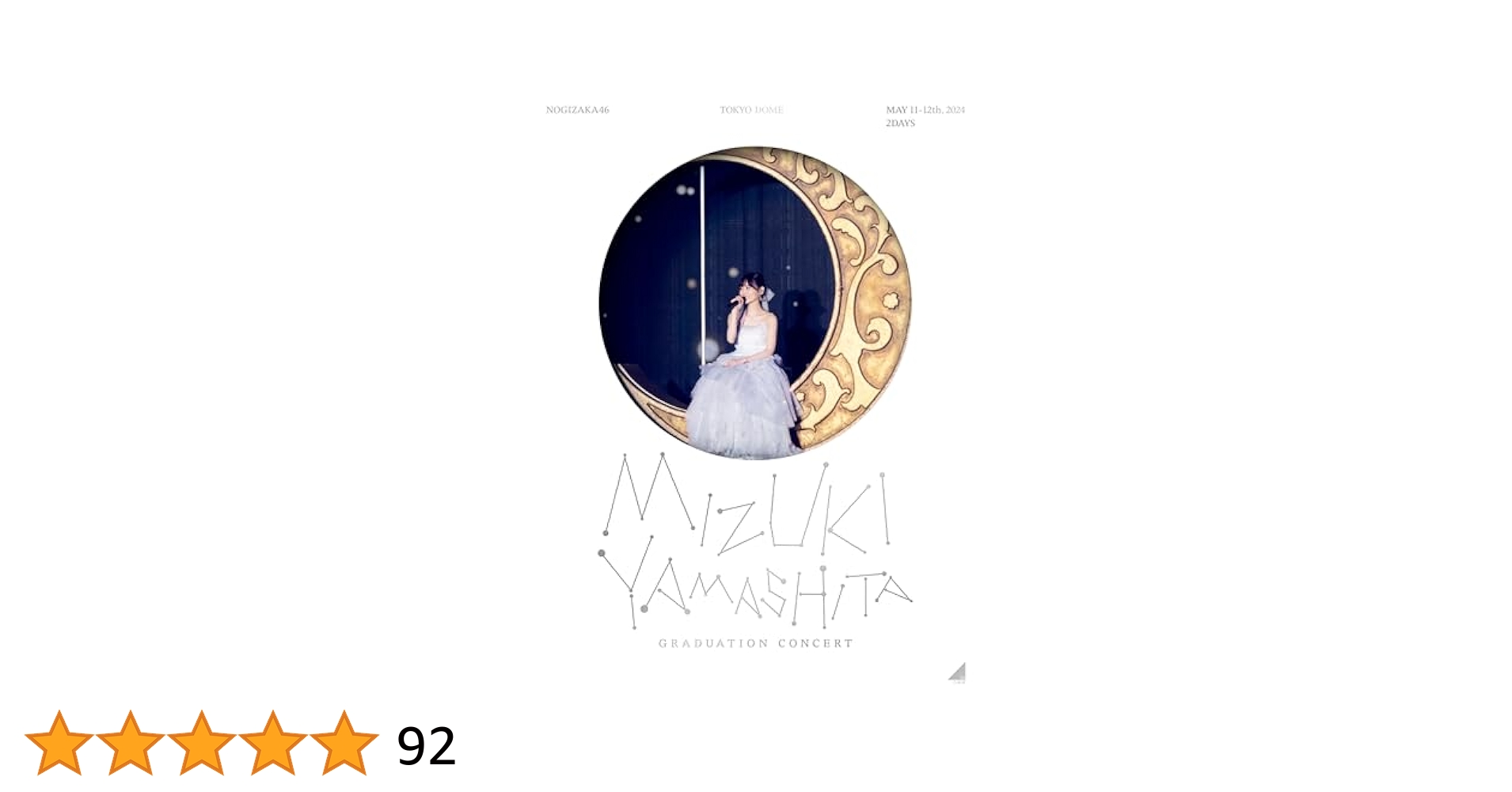 Amazon.co.jp: 【Amazon.co.jp限定】MIZUKI YAMASHITA