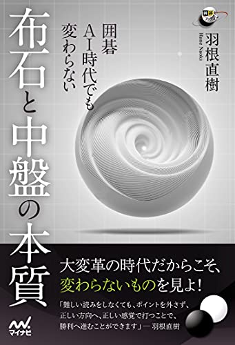 Amazon.co.jp: 羽根 直樹: 本、バイオグラフィー、最新アップデート
