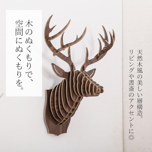 鹿 オブジェ 壁掛け インテリア 動物 3D 彫刻 飾り 壁 飾り木目 モダン ナチュラル (白木) [2]