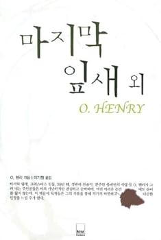 Unknown Binding Last Leaf Other (Korean edition) [Korean] Book