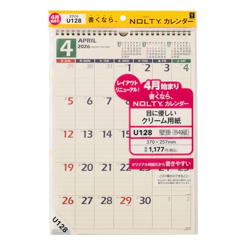 能率 NOLTY カレンダー 2026年 4月始まり 壁掛け B4 U128の画像