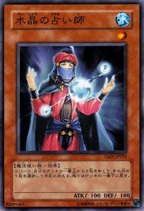 Amazon.co.jp: 遊戯王 TAEV-JP031-NR 《水晶の占い師》 N-Rare