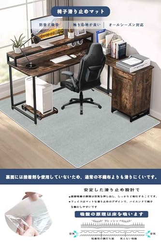 【Amazon.co.jp限定】HAODEMI デスクチェアマット特大サイズ180×140cm 床保護マット ダイニングマット ゲーミングチェア 厚さ4mm 抗菌 防カビ ズレない 傷防止吸着 床マット 騒音対策 滑り止め カット自由床暖房対応 (ライトグレー)