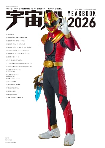 Amazon.co.jp: 宇宙船編集部: books, biography, latest update