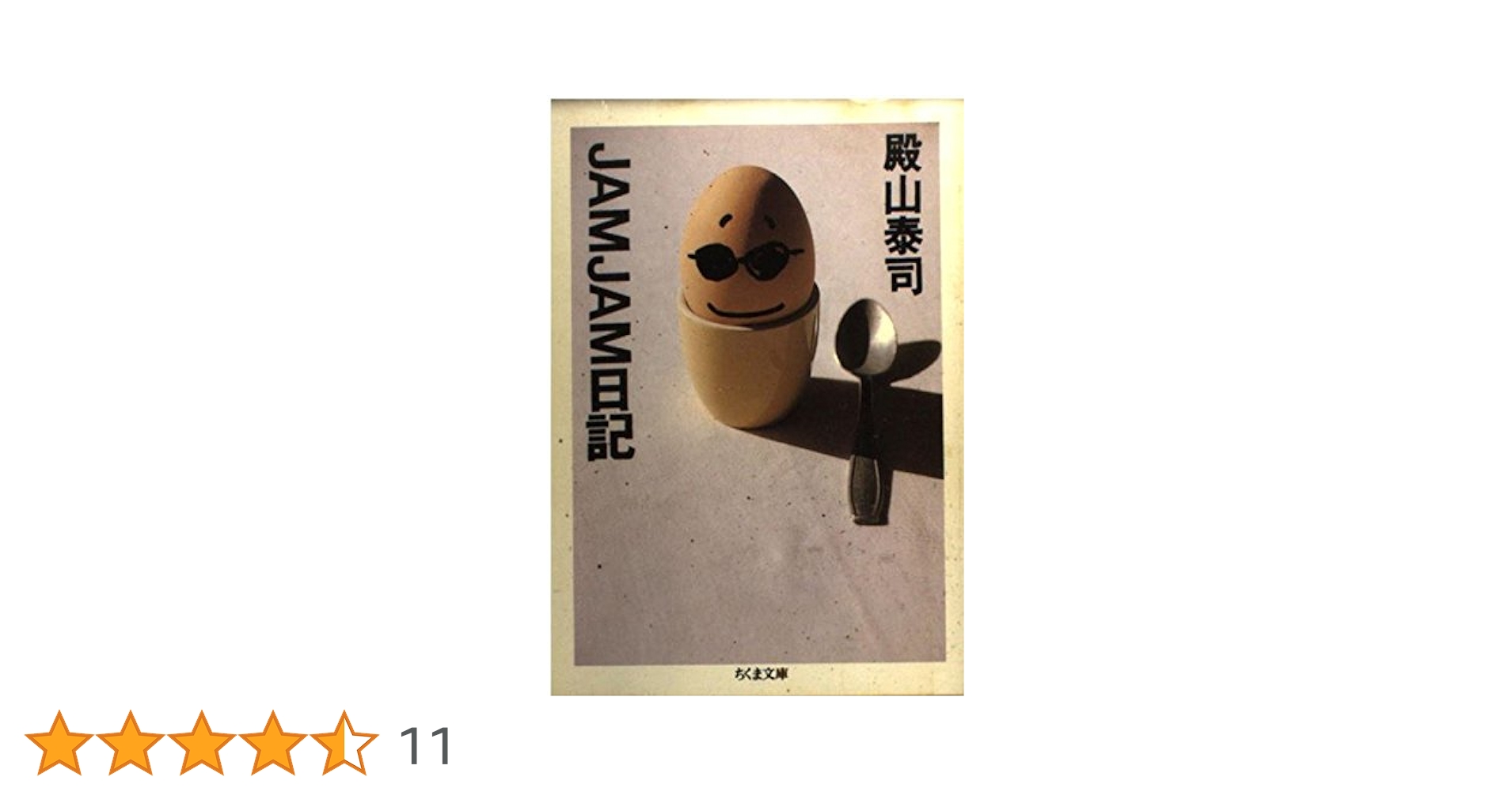 殿山泰司ちくま文庫8冊セットです。 殿山泰司文庫セット ちくま文庫8冊 + 角川文庫 日本女地図