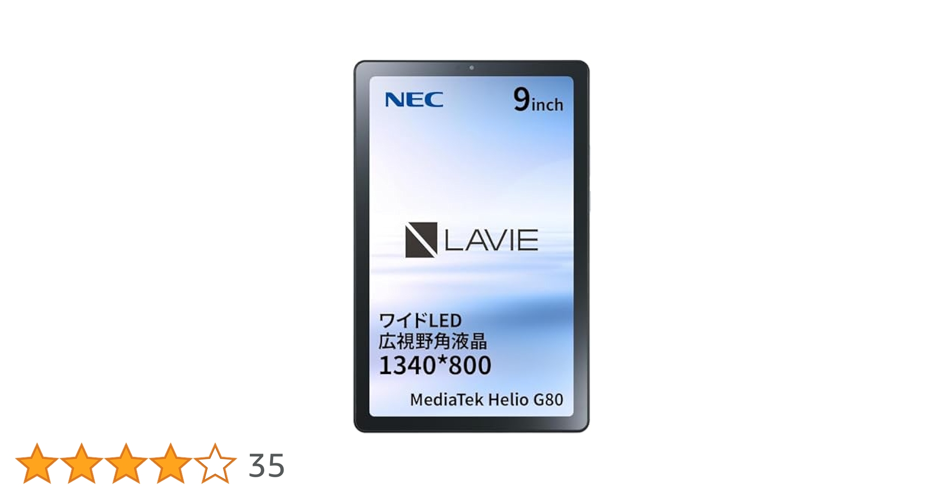 未使用未開封　NEC LAVIE Tab T9 PC-T0975GAS NEC LAVIE Tab T9 9型Androidタブレット｜PC-T0975GAS｜[通販