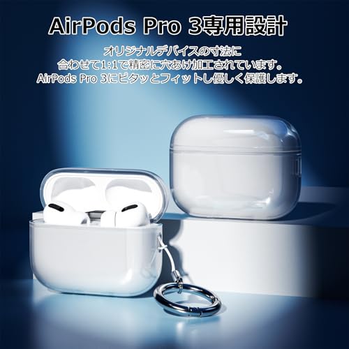 LIRUWECH for AirPods Pro 3ケース クリア TPU素材 の商品画像 1