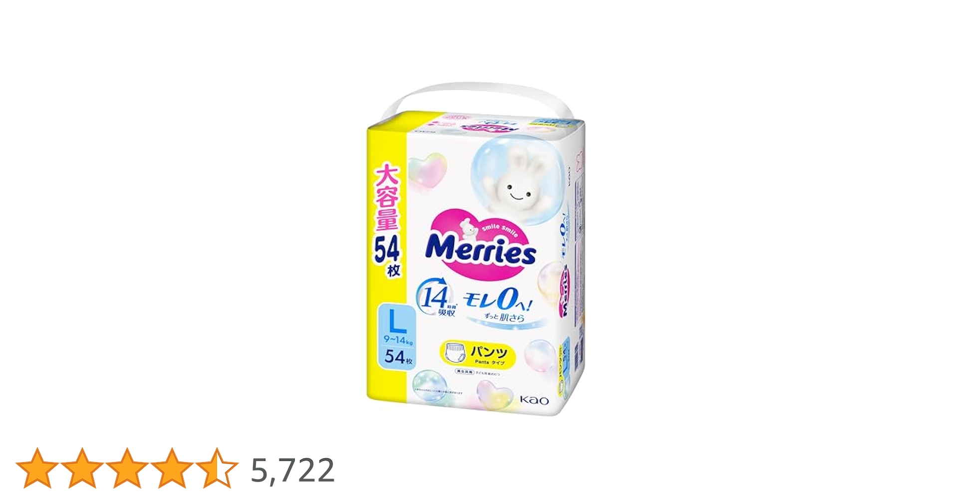 メリーズL56枚✖️6パック メリーズL56枚✖️6パック メリーズL56枚✖️6パック