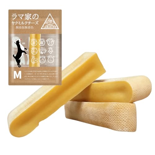 LAMAKENOR ●ラマチー● 犬用 中型犬用 M1本 ラマ家のヤクミルクチーズ 約11-13.5cm 約60-80g プレミアムグレード 本場ネパール産 骨より硬い ガム ヒマラヤのチーズ 無添加無着色 クラフト製法 真空パックでお届け