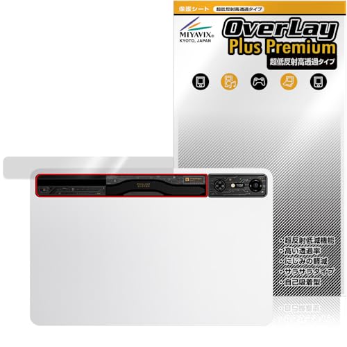 ミヤビックス 超低反射 高透過 REDMAGIC Nova Gaming Tablet RGBライト 対応 保護 フィルム 高精細対応 反射防止 防指紋 防気泡 国内加工