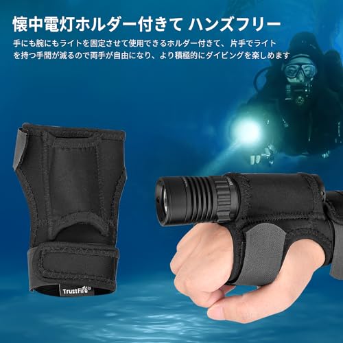TrustFire DF006 ダイビングライト