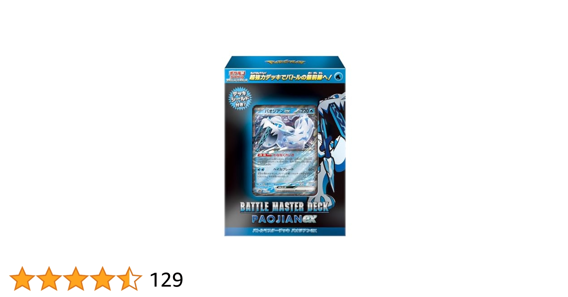 ポケモン - 【新品未使用】カード以外 マスターバトルセット Amazon.co.jp: Pokemon Card Game Scarlet & Violet Start Deck