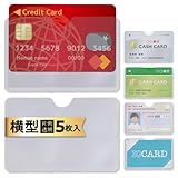 スキミング防止 カードケース