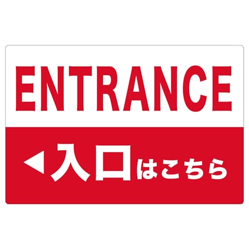 UŔ u ENTRANCE ͂  vԐF TCY 40cm×60cm ˉHȂ VH-293M Vvȃc[gJ[fUC