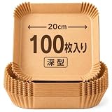 エアフライヤー用紙 100枚入 内径20cm 四角形 4.5〜6L対応 食品グレード ノンフライヤー用紙 使い捨て クッキングシート 天ぷら敷紙 油汚れ防止 洗い物軽減 後片付け簡単 耐油 耐熱230℃ 電子レンジ オーブン 蒸し器対応 (内径20cm 100枚)