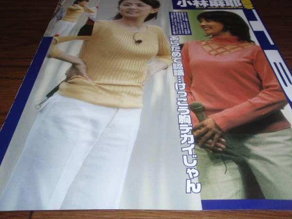 ▲限定１名様▲女子アナ▲小林麻耶▲切り抜きクリアブック2冊▲ △限定1名様△女子アナ△小林麻耶△切り抜きクリアブック2冊