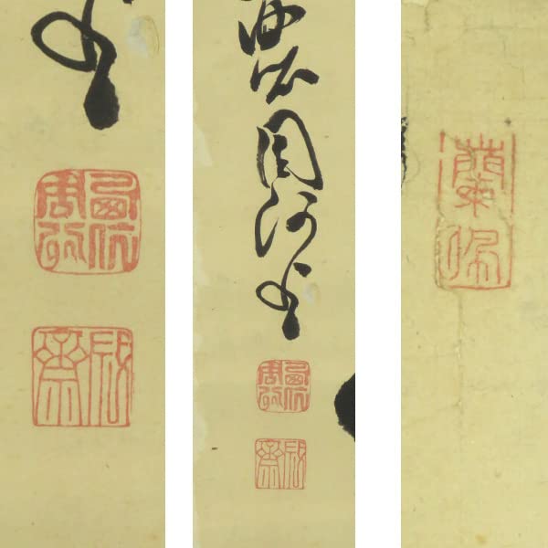 Amazon.co.jp: B-267真作西依成斎 肉筆紙本 一行書 掛軸／儒者