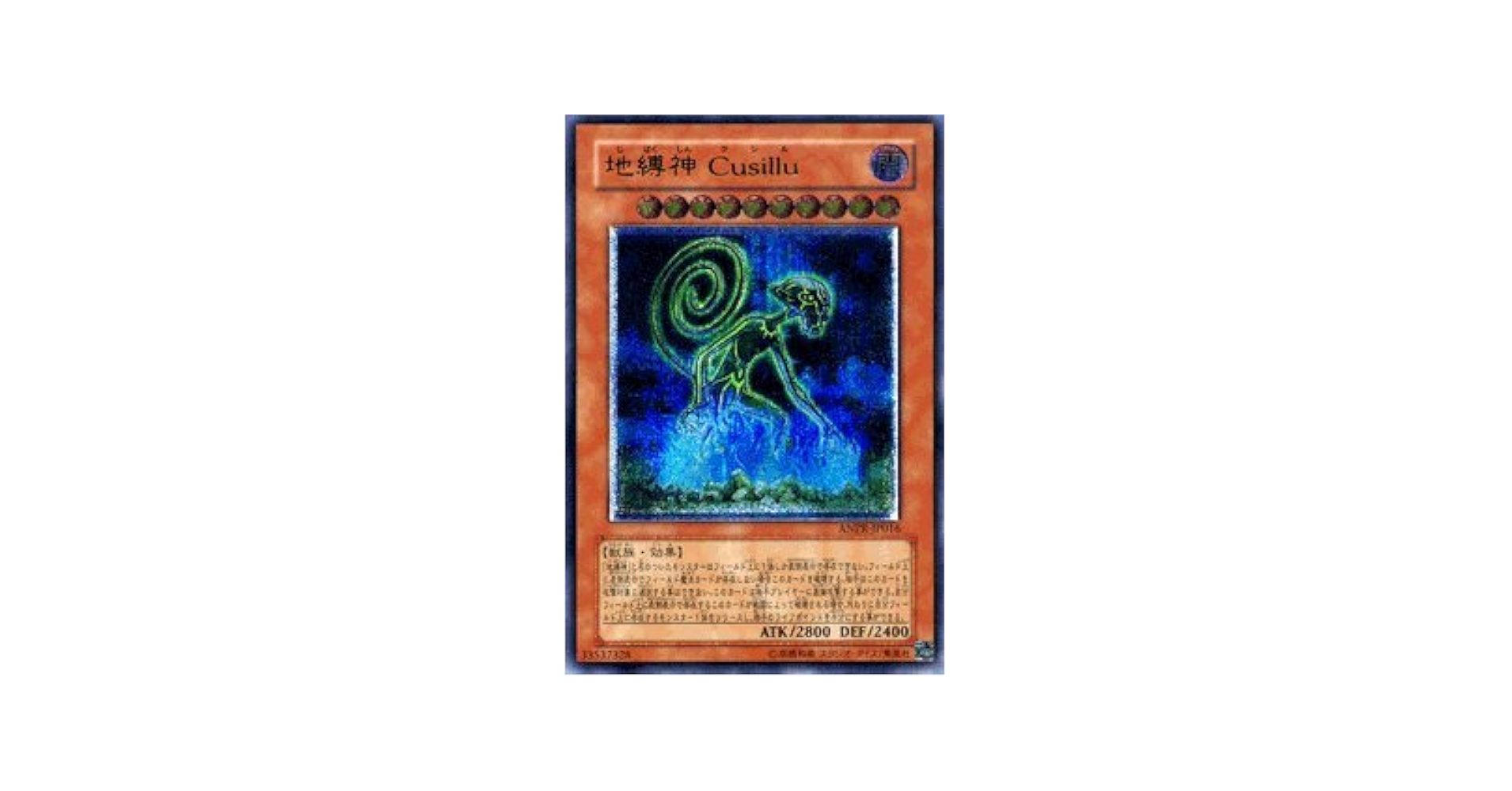 PSA10 地縛神 Cusillu レリーフ 遊戯王 地縛神 Cusillu レリーフ - メルカリ
