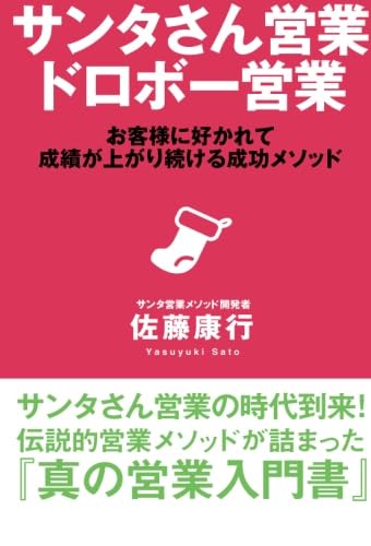 Amazon.co.jp: 佐藤 康行: 本、バイオグラフィー、最新アップデート