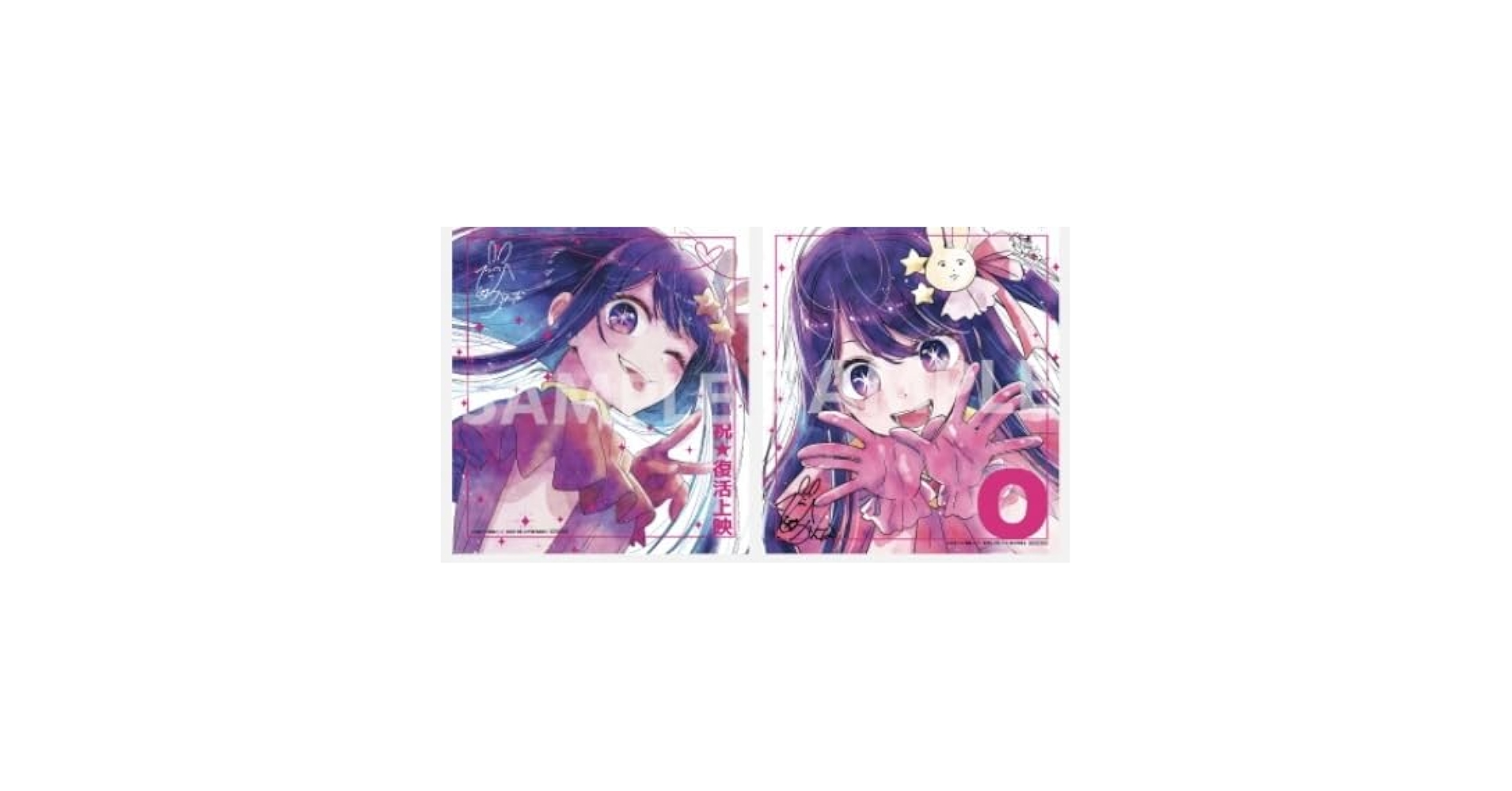 推しの子 入場者特典 2週目 ミニ色紙 星野家 Amazon.co.jp: 劇場版 推しの子 2週目入場特典 ミニ色紙星野